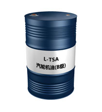 L-TSA(B級(jí))（汽輪機(jī)油）